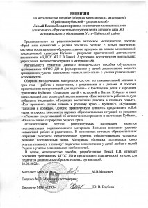 Рецензия ТМС